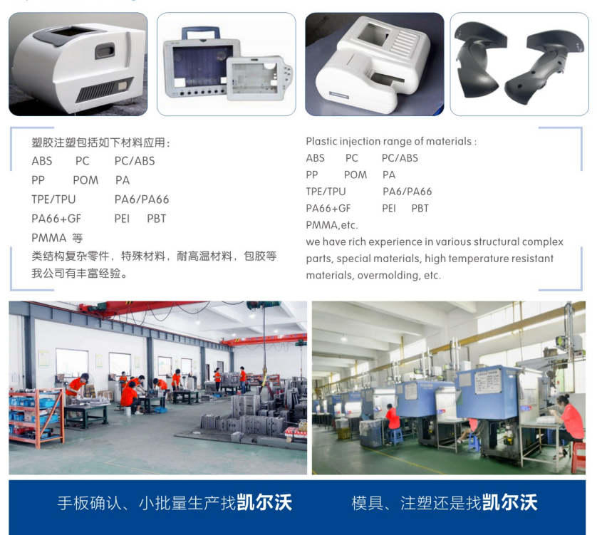 凱爾沃科技引領(lǐng)手板模型行業(yè)創(chuàng  )新，助力產(chǎn)品快速開(kāi)發(fā)